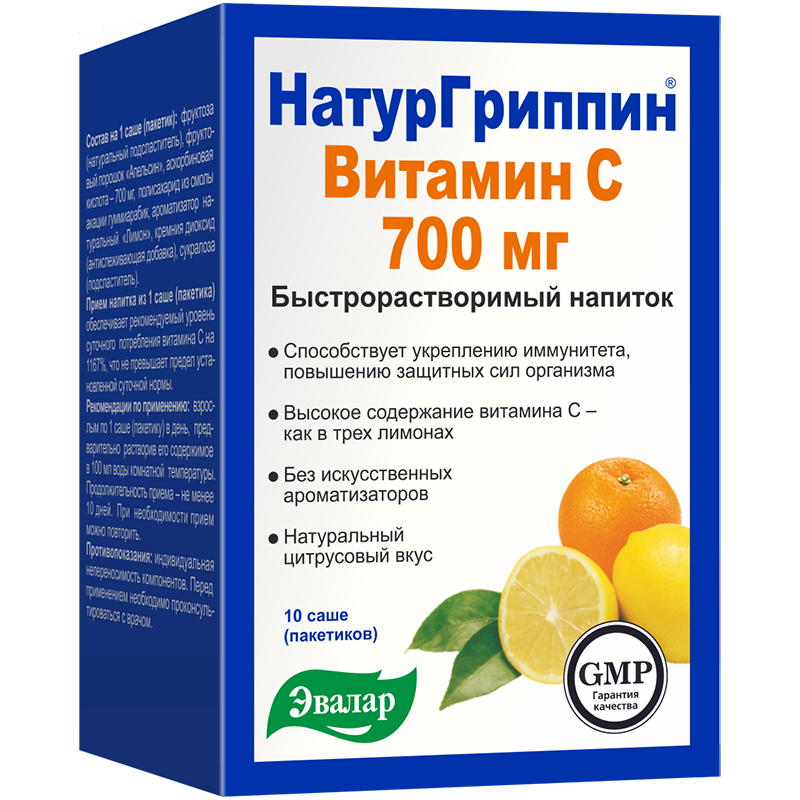 Бады эвалар. НАТУРГРИППИН витамин c 700 мг саше №10. НАТУРГРИППИН Эвалар. Витамины для иммунитета. Витамины в порошке для детей в аптеке.