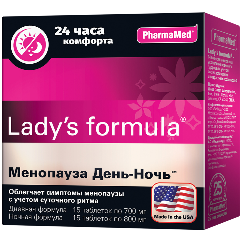 Lady's Formula Менопауза День-Ночь таблетки 15 шт.+15 шт.