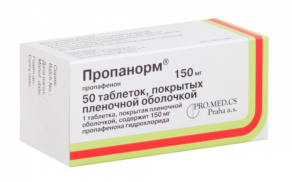 Пропанорм таблетки покрытые пленочной оболочкой 150 мг 50 шт.