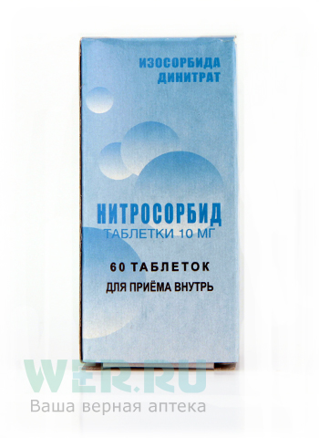 Купить Нитросорбид таблетки 10 мг 60 шт., Фармапол-Волга