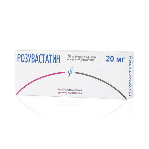 таблетки покрытые пленочной оболочкой 20 мг 30 шт.