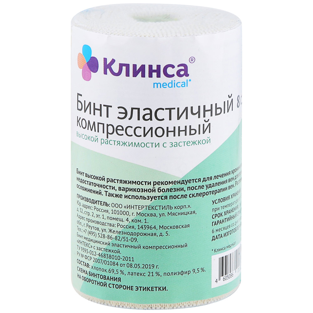

Клинса Бинт 8 см х 1,5 м эластичный