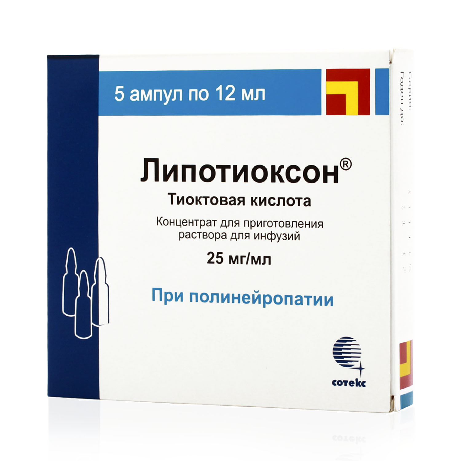 Тиоктовая при нейропатии. Липотиоксон 600мг. Тиоктовая кислота 25 мг ампулы. Тиоктовая кислота 600 ампулы. Липотиоксон ампулы.