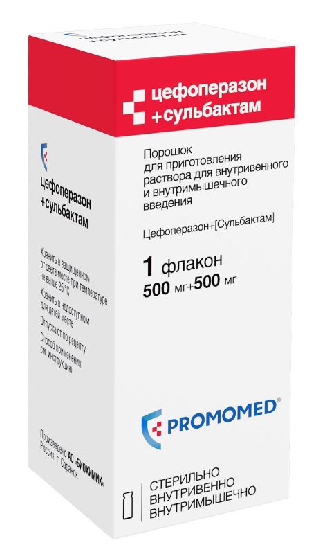 порошок для приготовления раствора для внутривенного и внутримышечного введения 0,5 г+0,5 г флакон 1 шт.