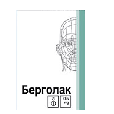 таблетки 0,5 мг 8 шт.