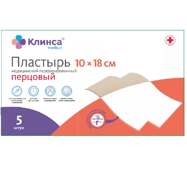 Пластырь перцовый 10 см х 18 см 5 шт. перфорированный Клинса