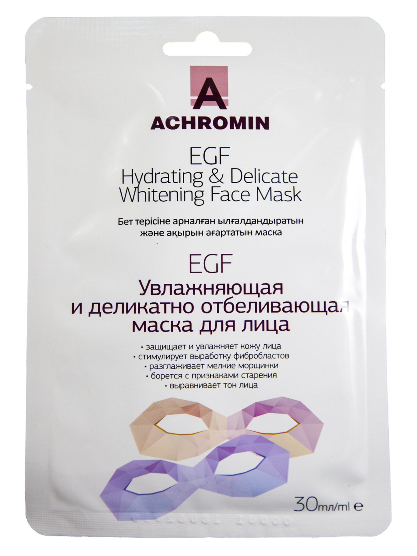 для лица 30 мл деликатно отбеливающая и увлажняющая