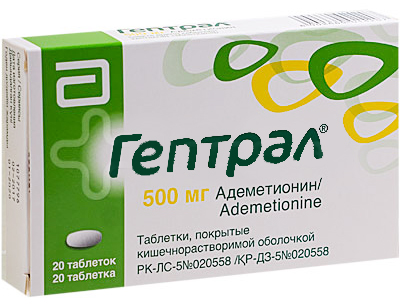 Гептрал таблетки покрытые кишечнорастворимой оболочкой 500 мг 20 шт.