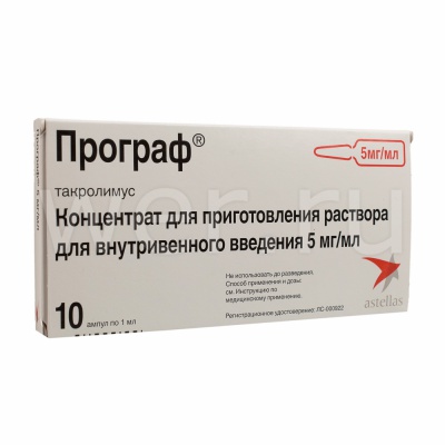 5 мг в г. Програф 5 мг. Програф капсулы 1 мг 50 шт.. Програф концентрат. Програф капсулы 0.5 мг 50 шт..