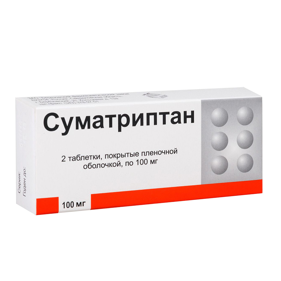 таблетки покрытые пленочной оболочкой 100 мг 2 шт.