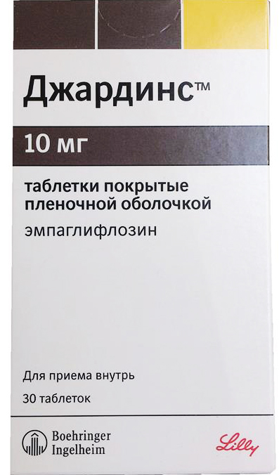 Джардинс таблетки покрытые пленочной оболочкой 10 мг 30 шт.