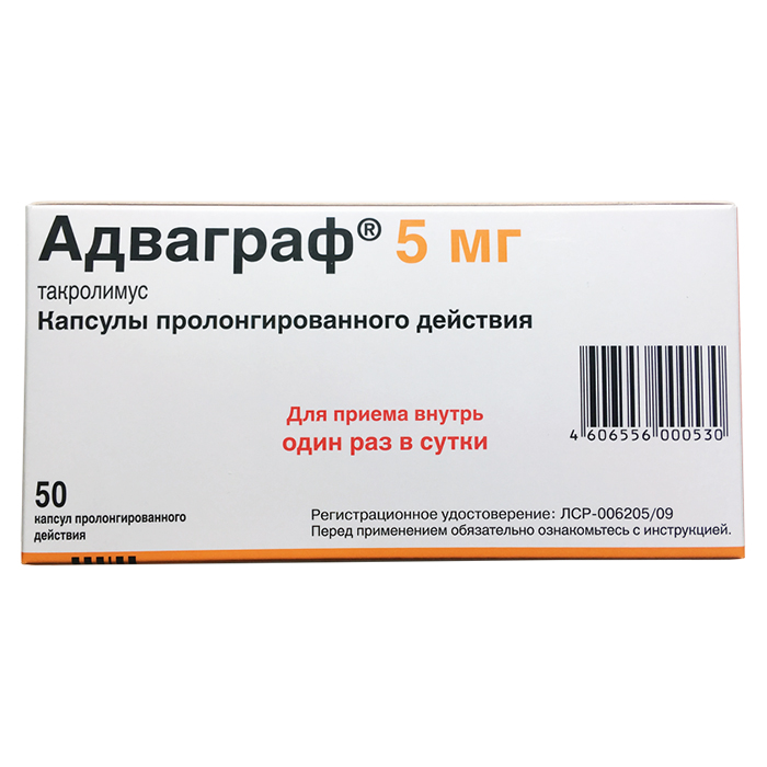 капсулы пролонгированного действия 5 мг 50 шт.