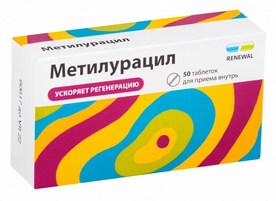 Метилурацил таблетки 500 мг 50 шт.