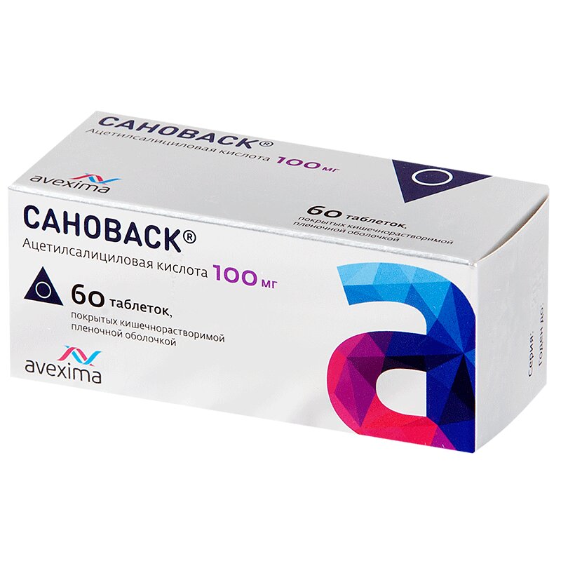 таблетки покрытые кишечнорастворимой оболочкой 100 мг 60 шт.