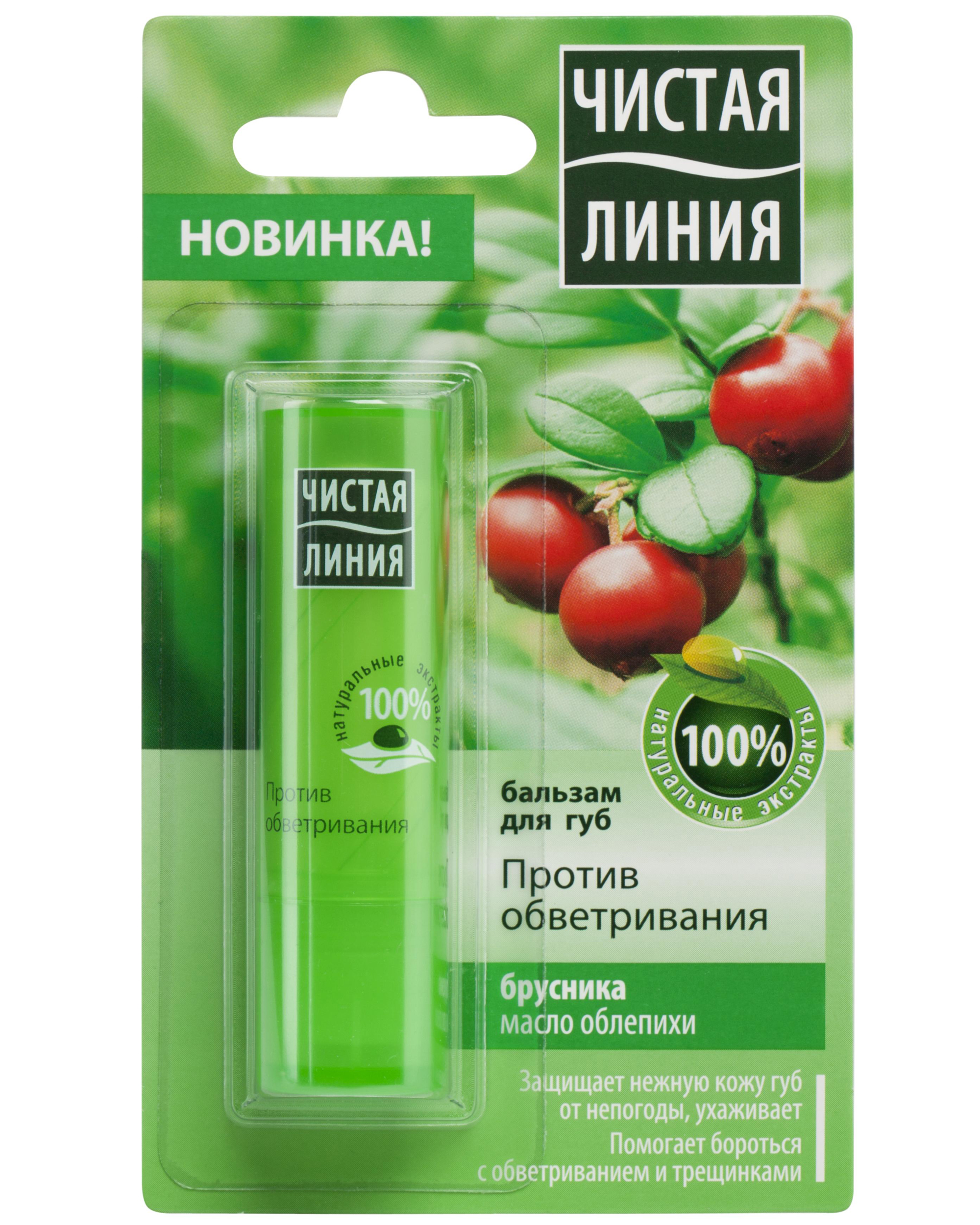 для губ 4 г Брусника