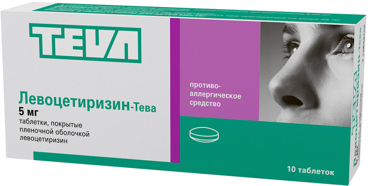 таблетки покрытые пленочной оболочкой 5 мг 10 шт.