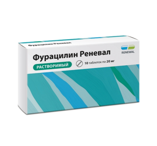 Фурацилин таблетки для приготовления раствора для местного и наружного применения 20 мг 10 шт. Обновление
