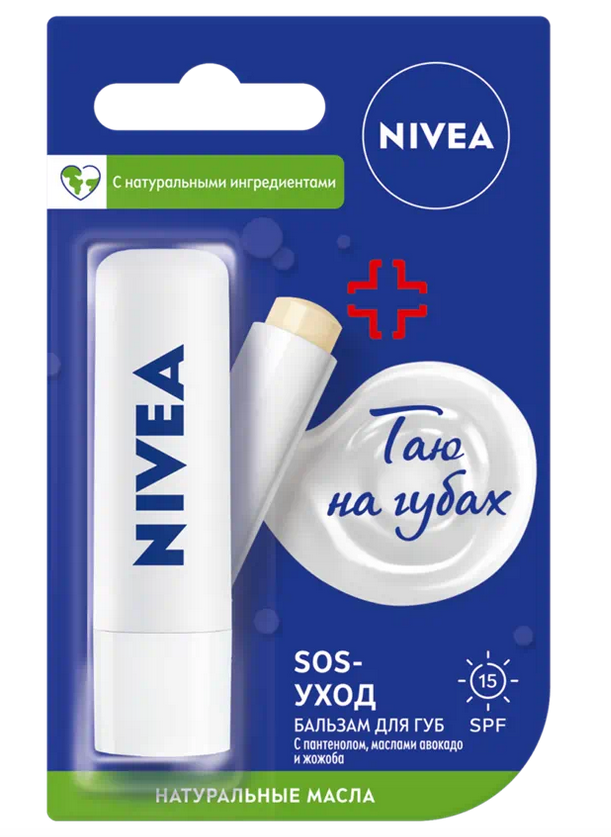 Купить Nivea Бальзам для губ Интенсивная защита SPF15 4.8 г, Beiersdorf AG [Байерсдорф]