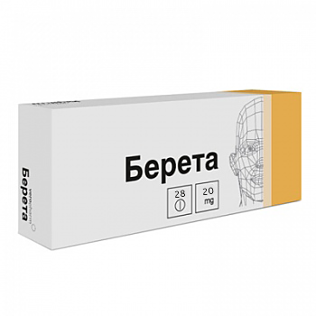 таблетки покрытые кишечнорастворимой оболочкой 20 мг 28 шт.