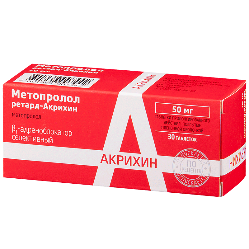 

Метопролол Ретард-Акрихин таблетки пролонгированного действия покрытые пленочной оболочкой 50 мг 30 шт.