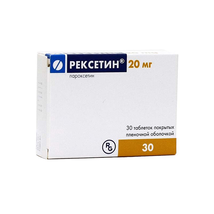 таблетки покрытые пленочной оболочкой 20 мг 30 шт.