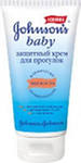 Johnson`s Baby Крем Нежность природы защитный для прогулок 75 мл