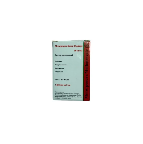 раствор для инъекций 10 мг/мл 2 мл 1 шт.