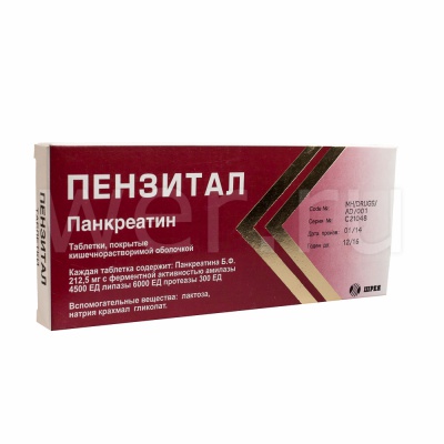 таблетки покрытые кишечнорастворимой оболочокой 20 шт.