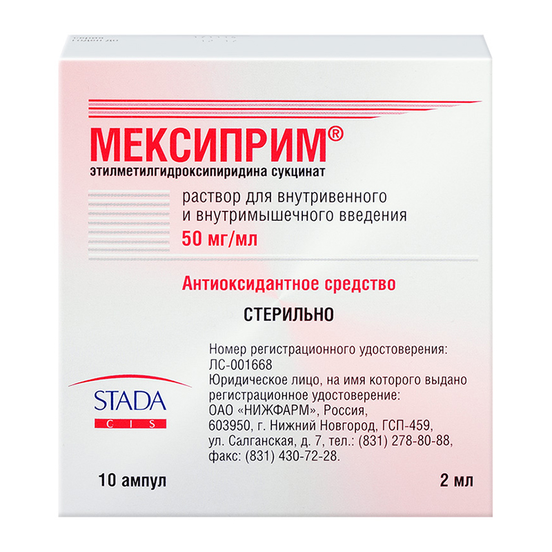 Мексиприм раствор для внутривенного и внутримышечного введения 50 мг/мл ампулы 2 мл 10 шт.