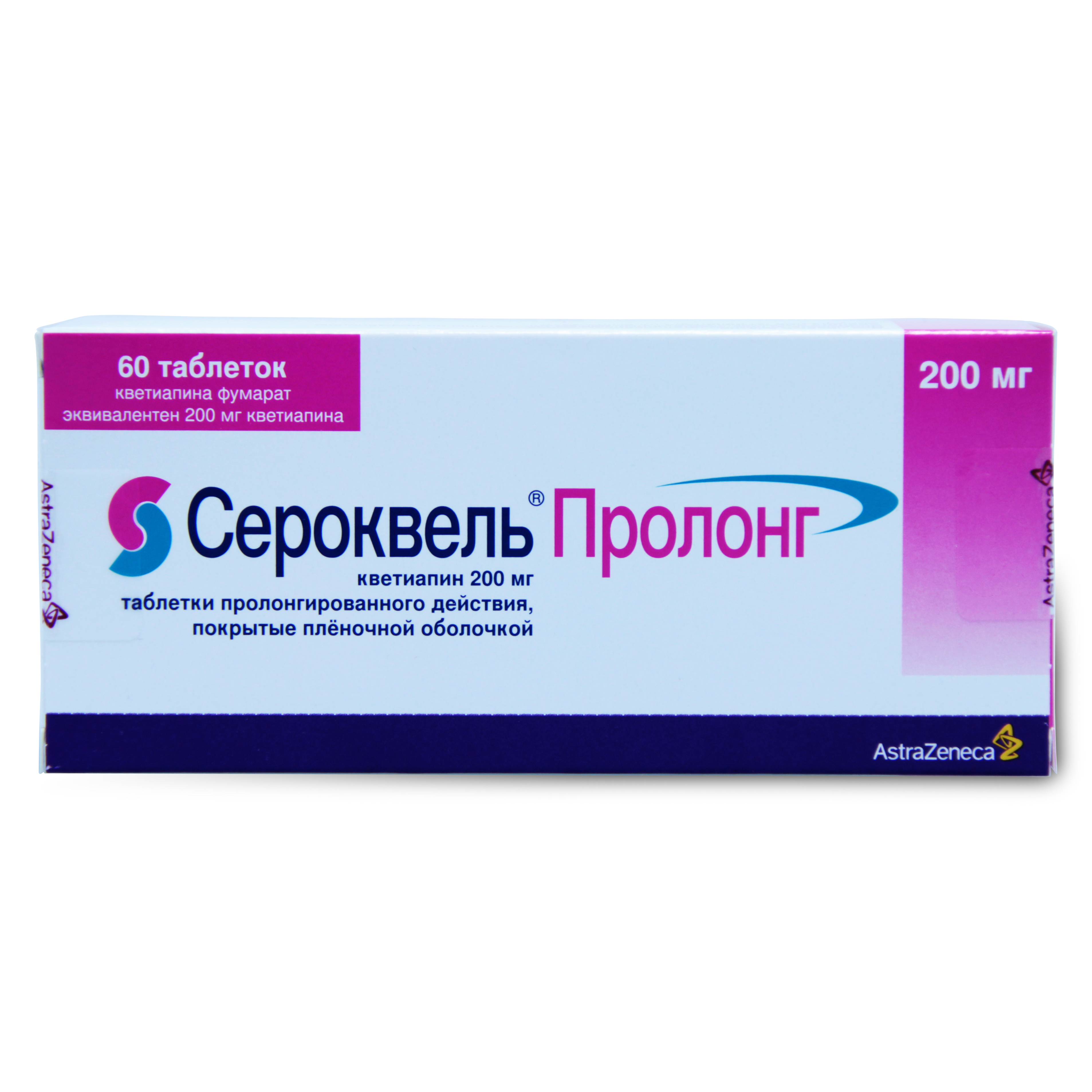 таблетки пролонгированного действия покрытые пленочной оболочкой 200 мг 60 шт.