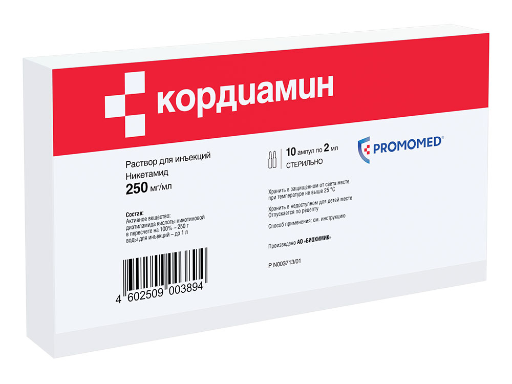 

Кордиамин раствор для инъекций 25% ампулы 2 мл 10 шт.