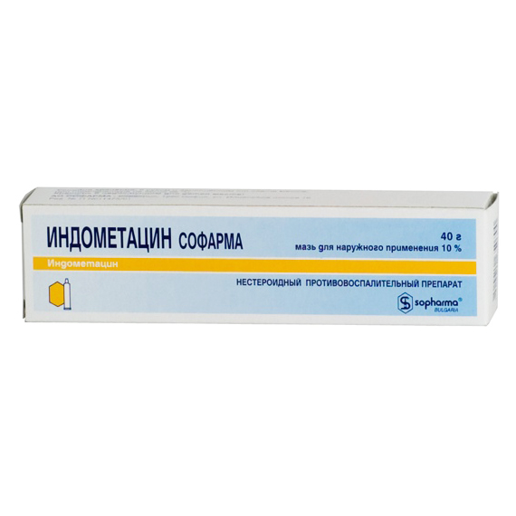 Индометацин Софарма мазь для наружного применения 10% туба 40 г