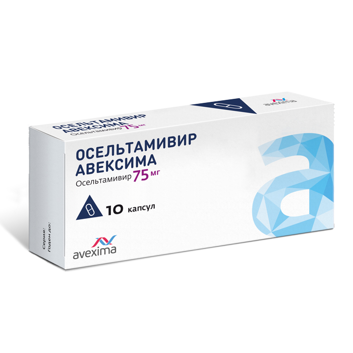 Осельтамивир Авексима капсулы 75 мг 10 шт.