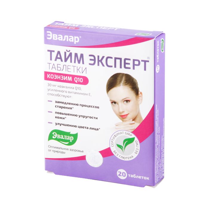 Коэнзим q10 с витамином Е таблетки 520 мг 20 шт.