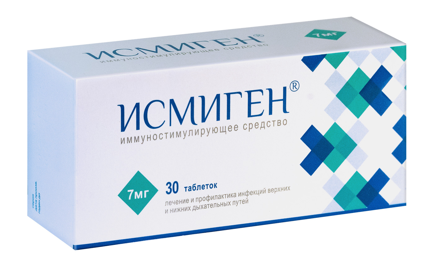 таблетки подъязычные 7 мг 30 шт.