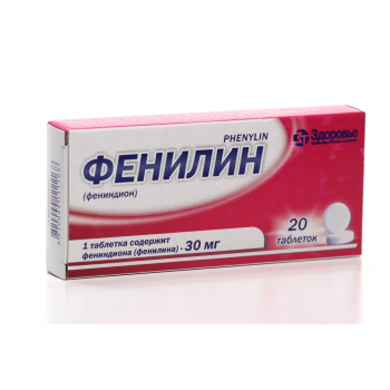 Фенилин таблетки 30 мг 20 шт. Здоровье