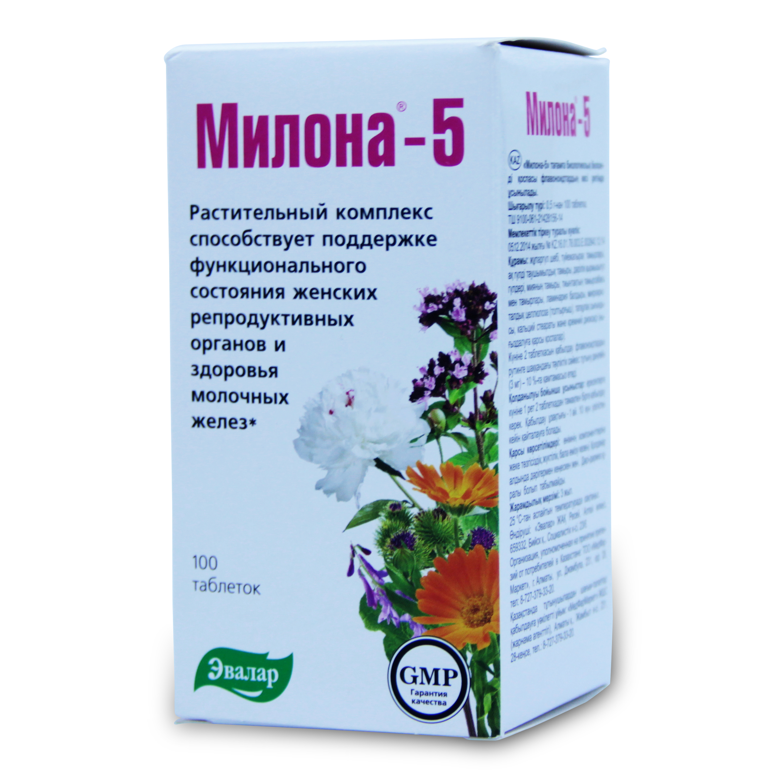 Милона-5 таблетки 500 мг 100 шт. Эвалар