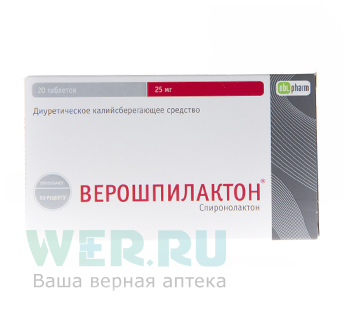 Купить Верошпилактон таблетки 25 мг 20 шт., Оболенское ФП