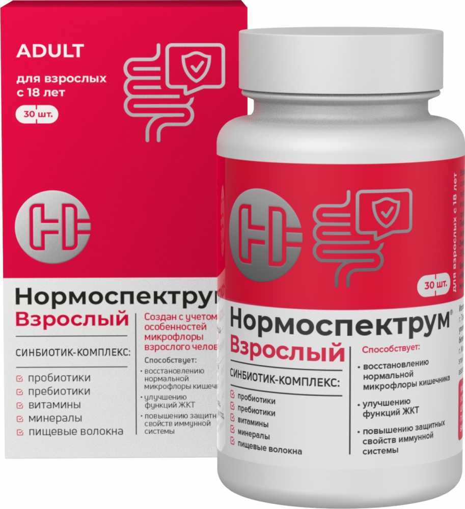 для взрослых от 18 лет капсулы 600 мг 30 шт.