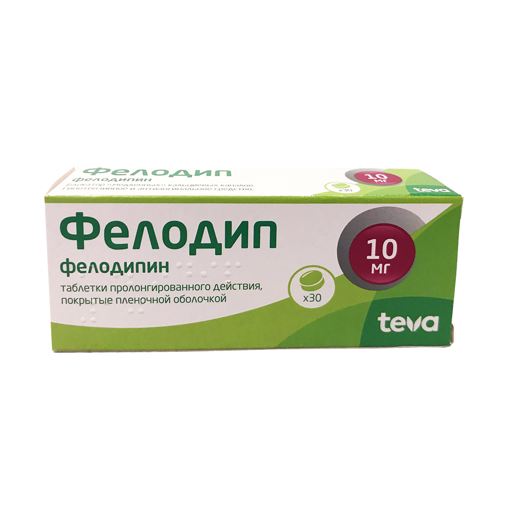 Фелодип таблетки пролонгированного действия покрытые пленочной оболочкой 10 мг 30 шт.