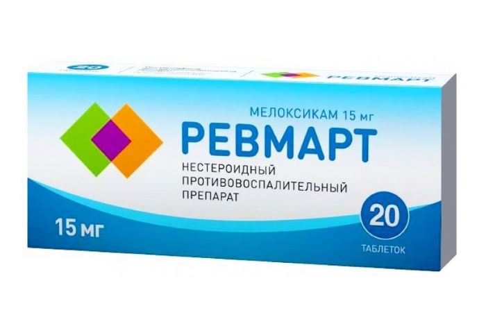 таблетки 15 мг 20 шт.