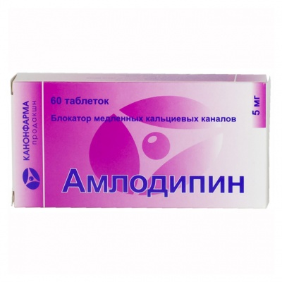 Купить Амлодипин таблетки 5 мг 60 шт., Канонфарма продакшн ЗАО