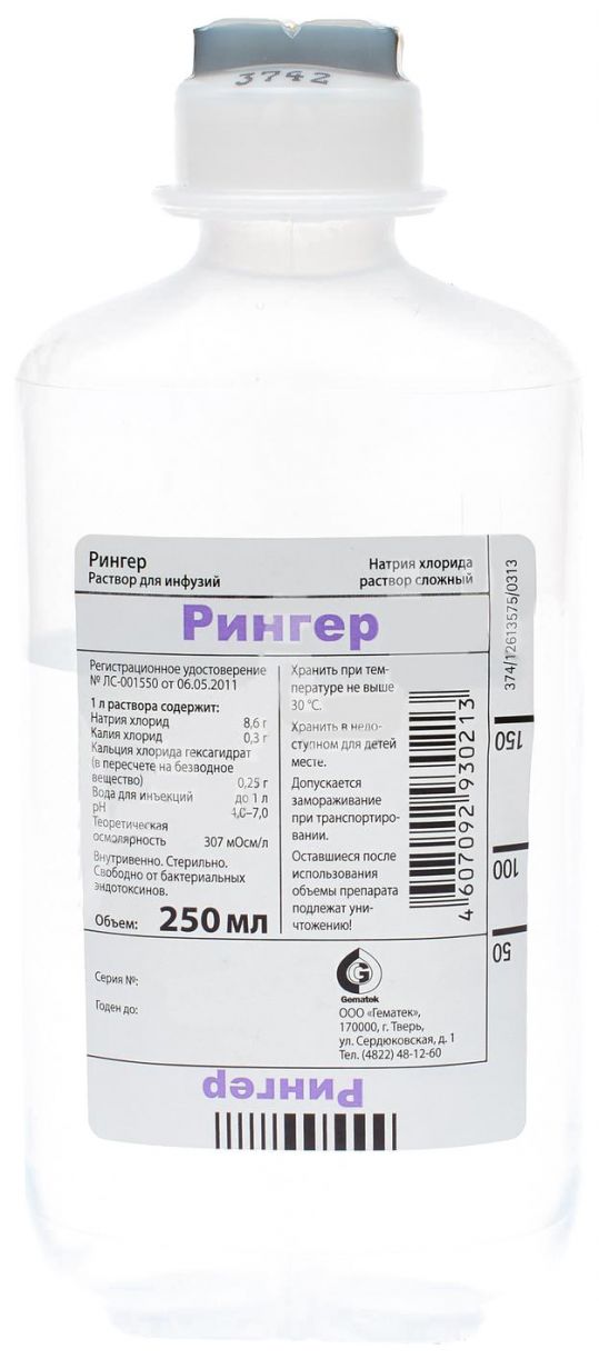 раствор для инфузий флакон ПЭ 250 мл 10 шт. Гематек