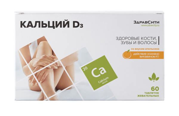 1500мг №60 таблетки жевевательные Апельсин Здравсити