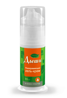гель-крем разогревающий 55 мл