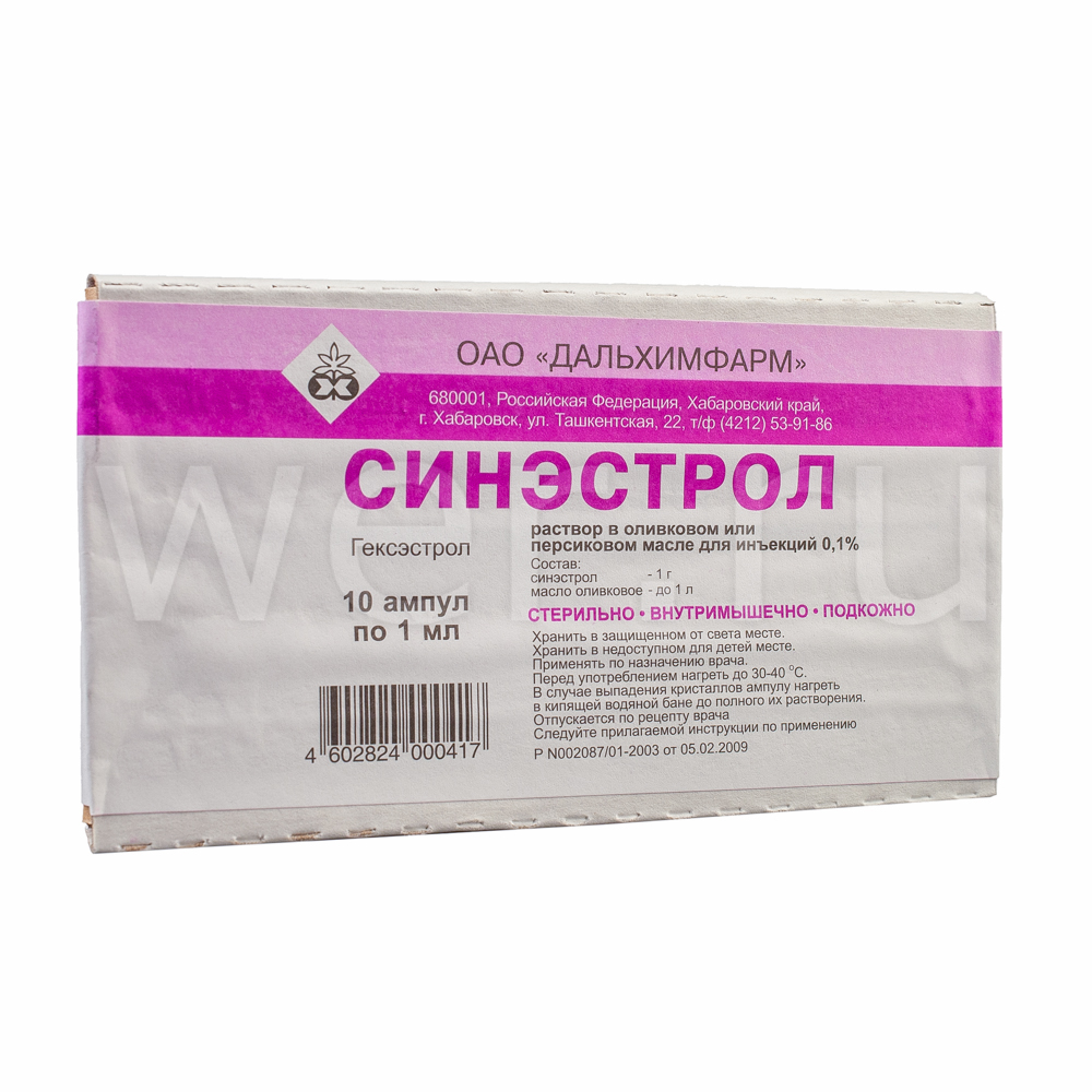 раствор для внутримышечного введения 0,1% 1 мл ампулы 10 шт. Дальхимфарм