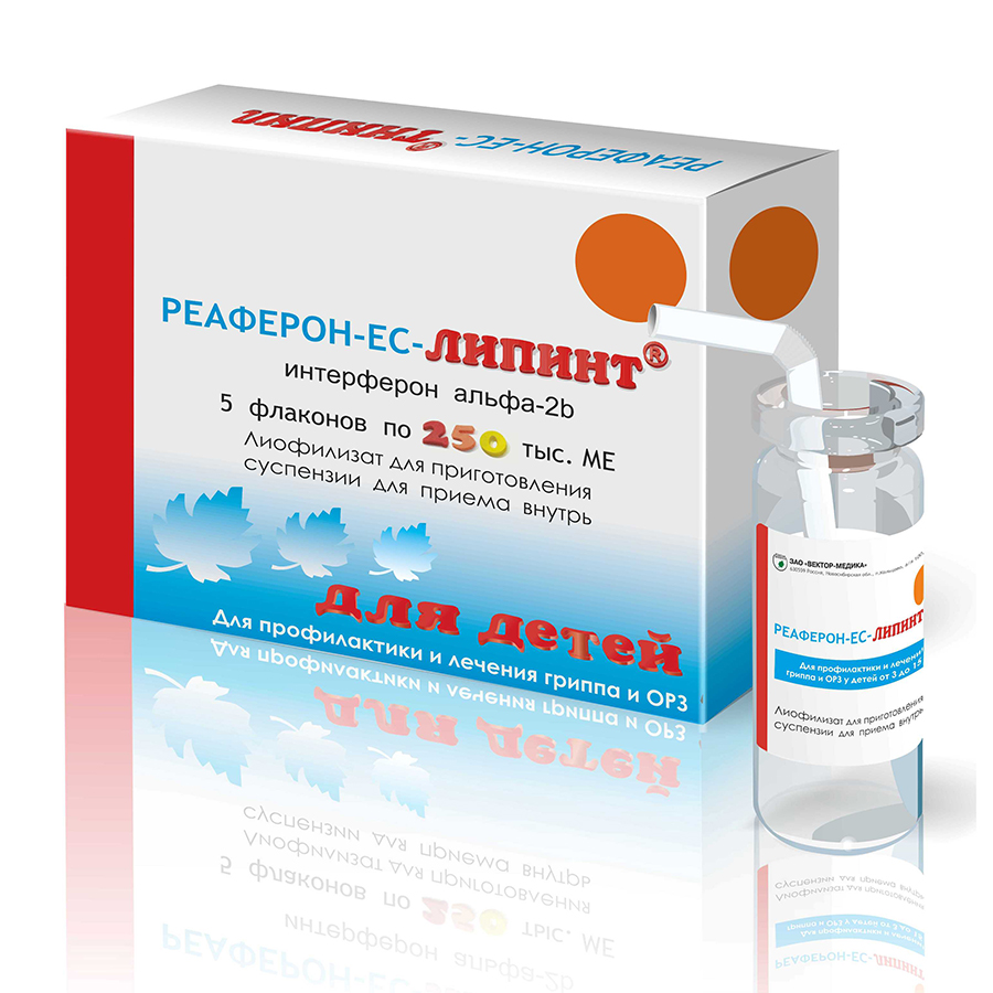 лиофилизат для приготовления суспензии для приема внутрь 250 тыс.МЕ флакон 5 шт.