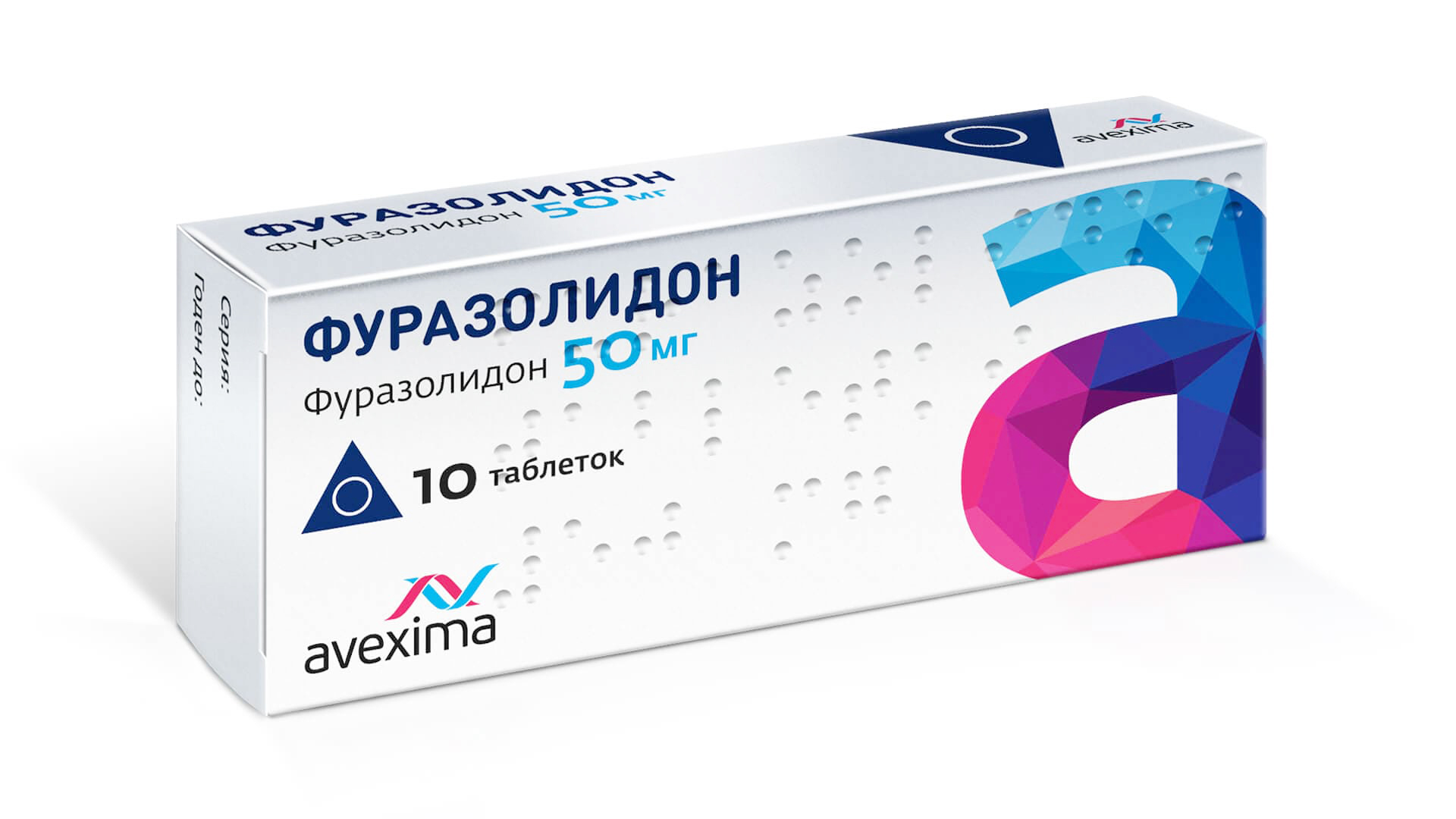 таблетки 50 мг 10 шт.