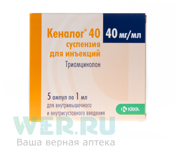 Кеналог суспензия для инъекций 40 мг 1 мл ампулы 5 шт.