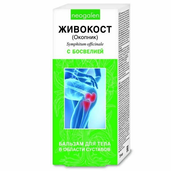 Бальзам для тела с босвелией 75 мл